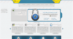 Desktop Screenshot of nedahost.ir